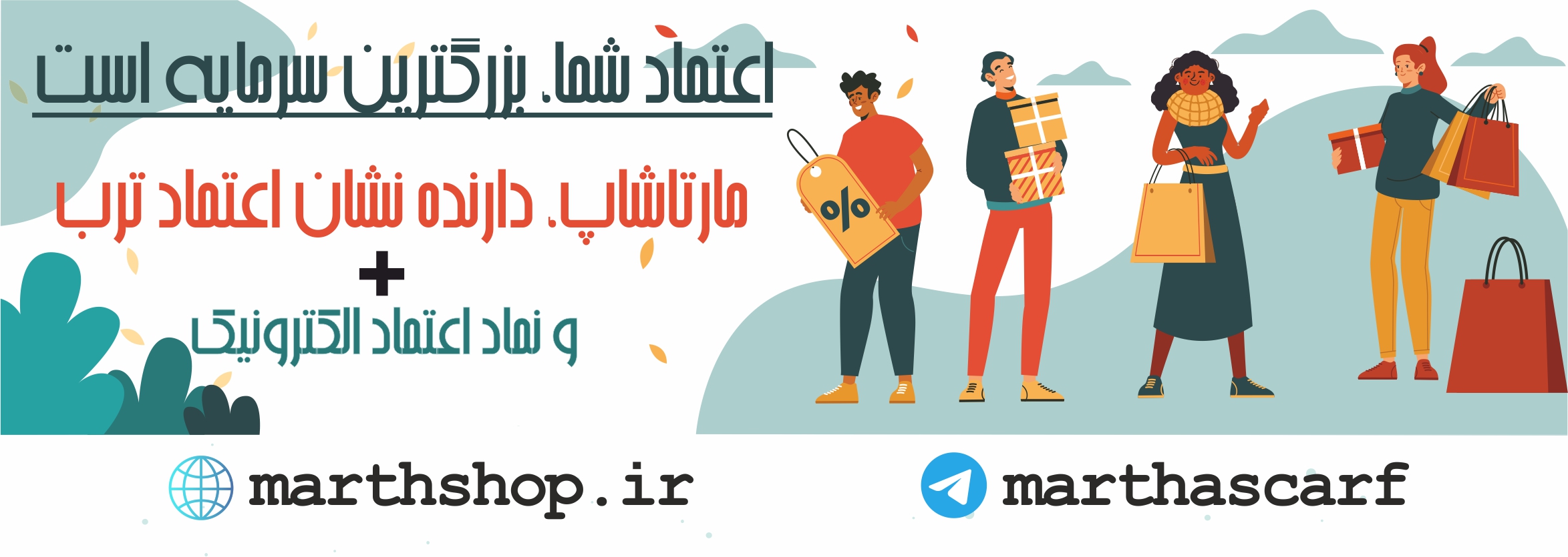 فروشگاه مارتاشاپ پوشاک زنانه و دخترانه