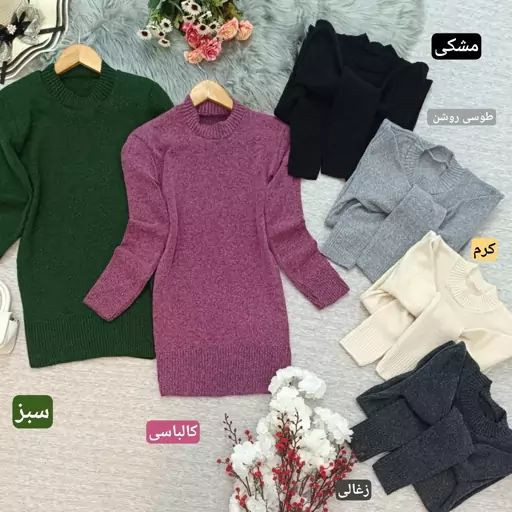 بافت گپ فری سایز