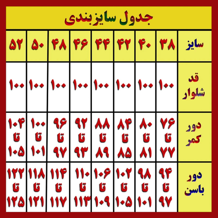 شلوار زنانه عمده ۵ عدد طرح جین مستقیم از تولیدی مارتاشاپ