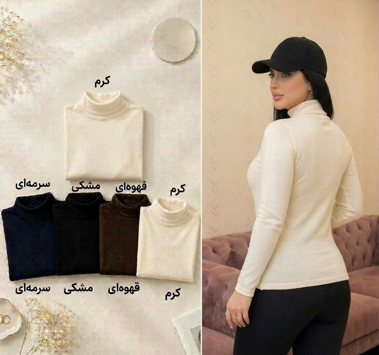 بلوز دخترانه یقه اسکی